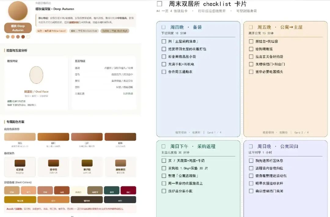 鹅厂员工有哪些小众的 AI 玩法？ 配图 11
