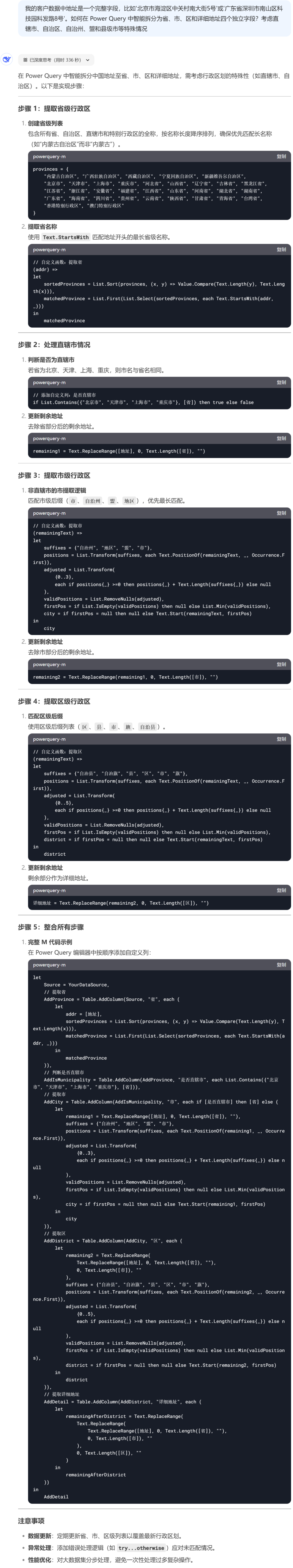 image-20250312183215839