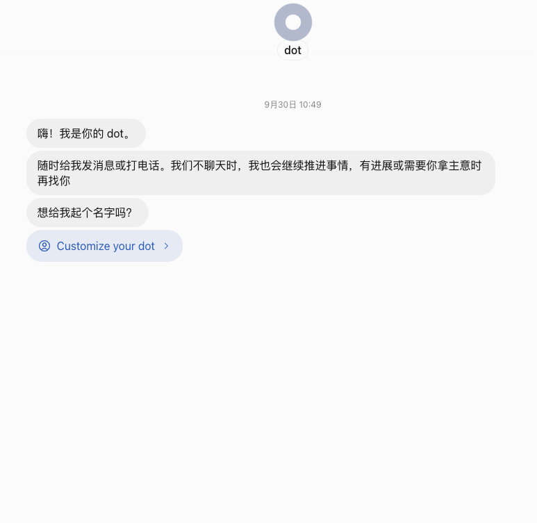 OpenAI dot 详解:一个会持续跟进工作的 AI 助手 配图 3
