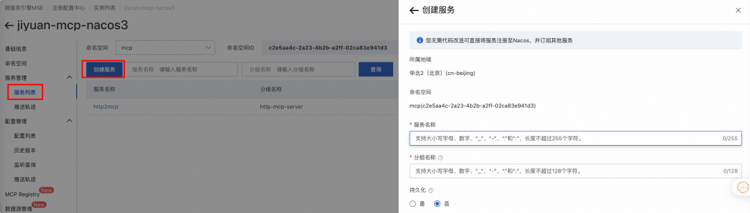 企业AI落地实践（三）：使用 AI 网关解决 AI Agent 与 LLM 的交互挑战 配图 52