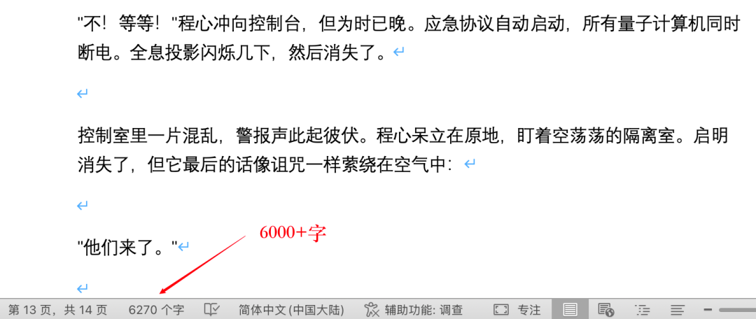一共6270个字