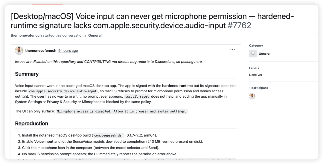 刚刚,DeepSeek Harness 桌面预览版上线!Mac与Windows均可下载 配图 5