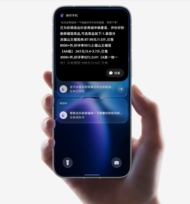 人类真的需要一台“口述 + AI Agent”的手机吗? 配图 4