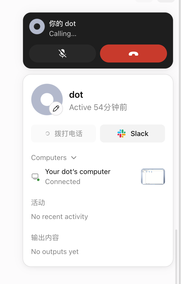 实测ChatGPT dot后,我明白了大厂为什么必须做个人智能体 配图 2