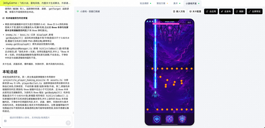 AI 自迭代的小游戏 Agent：2周上线6款小游戏，3天迭代12款小游戏 配图 9