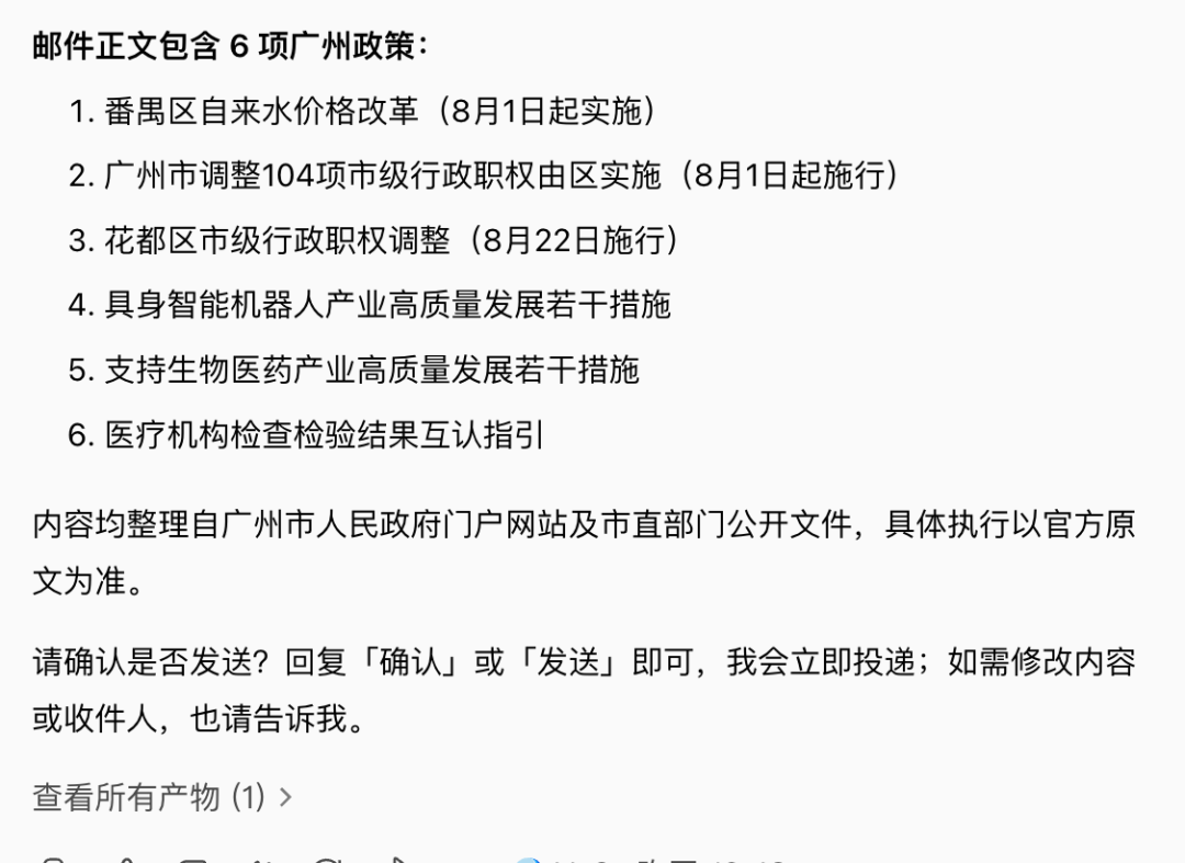 又上新了?WorkBuddy智能体邮箱,它会自己发邮件! 配图 7