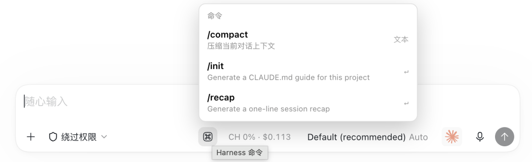 在 Codex 中原生集成其他厂家的 Harness 配图 5