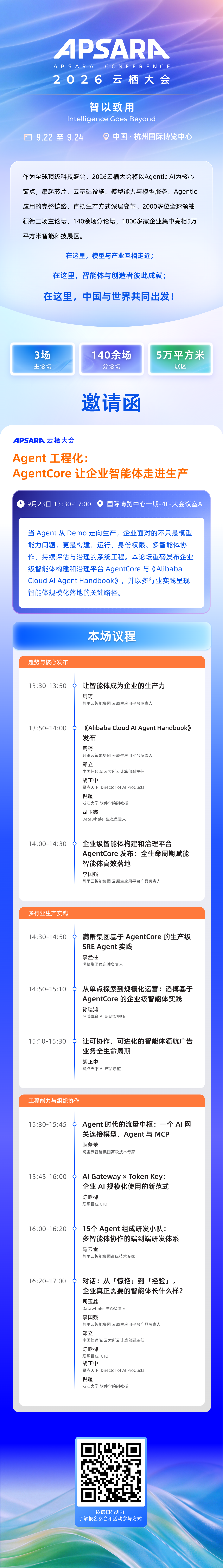从 Agent Framework 到 Agent Harness，开源 AgentScope 项目新定位 配图 4