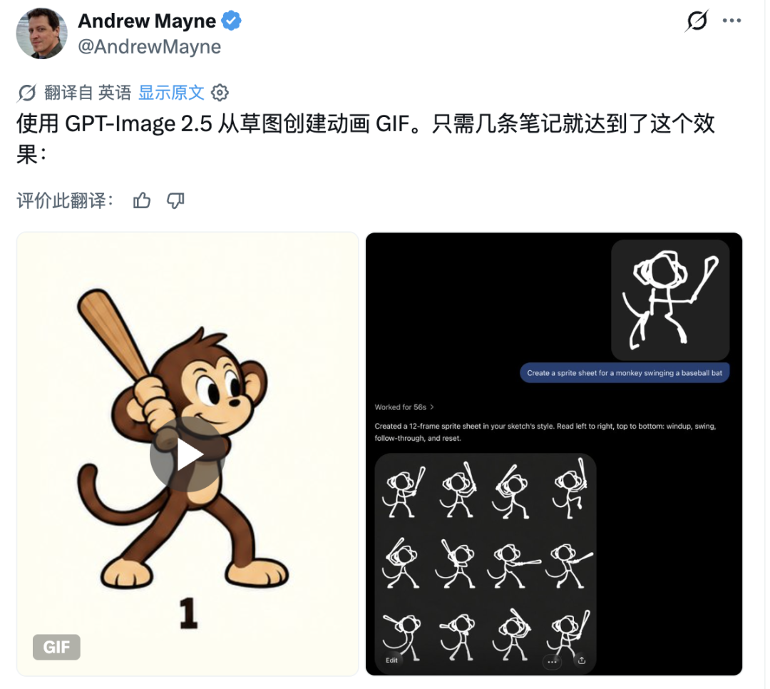 GPT Images 2.5 突发上线！网友的「灵魂画作」一个比一个离谱 配图 24