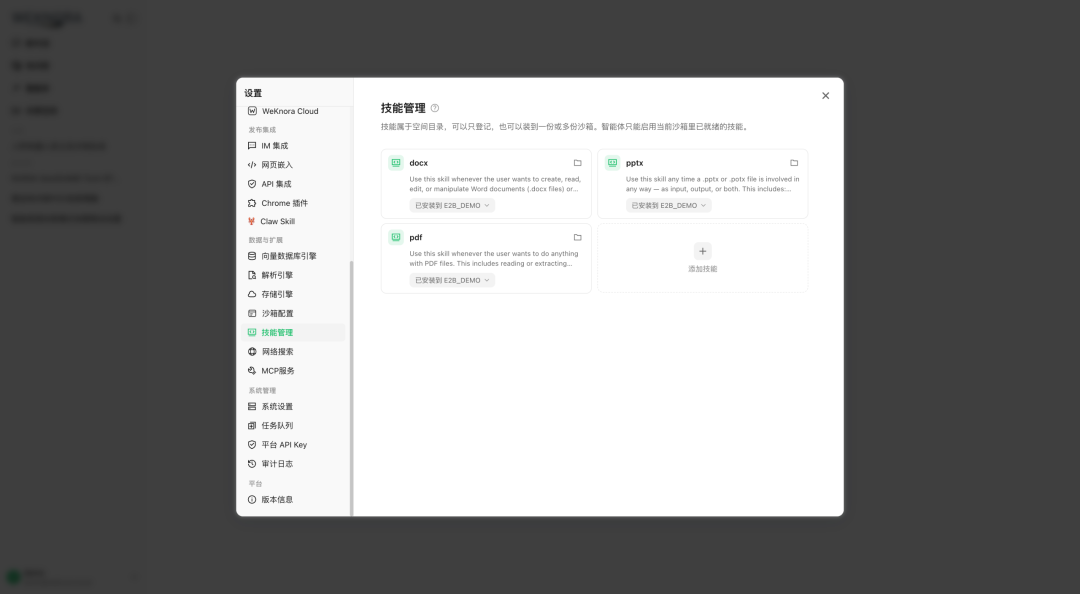 微信AI团队开源WeKnora：给知识库装上"手脚"，AI 从能答到能做 配图 8