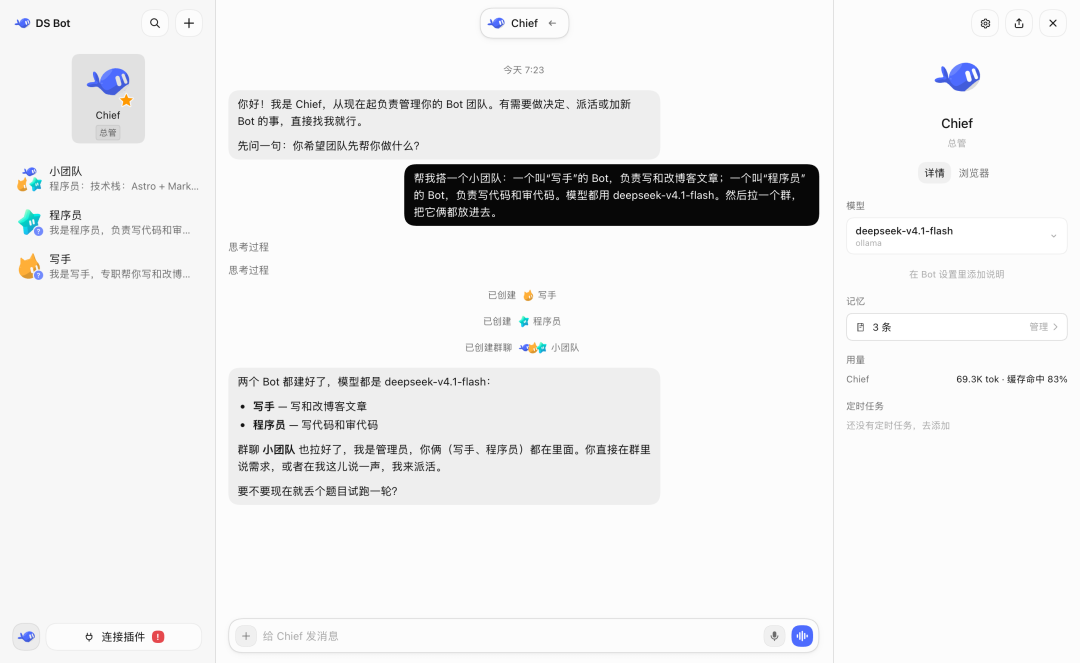 DeepSeek Bot发布！装个插件就能用！ 配图 3