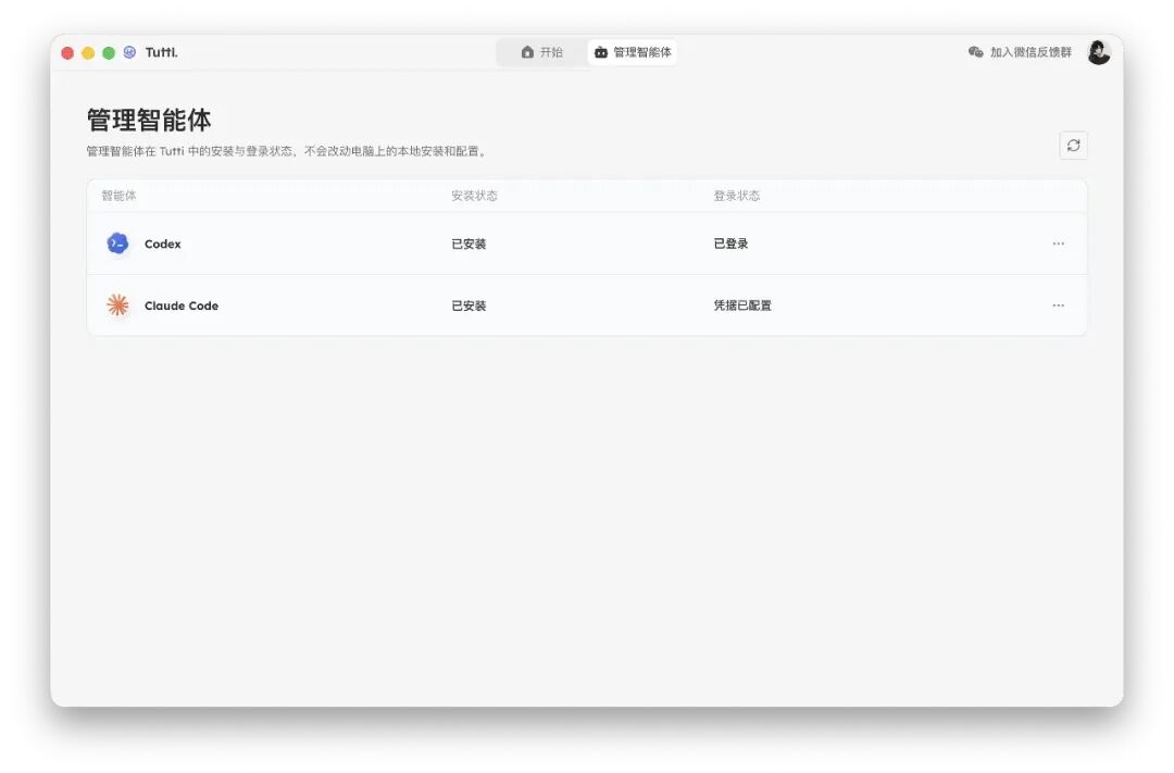 一键拉齐Codex、CC多Agent的工作台,超级个体必备,现在开箱即用了? 配图 4