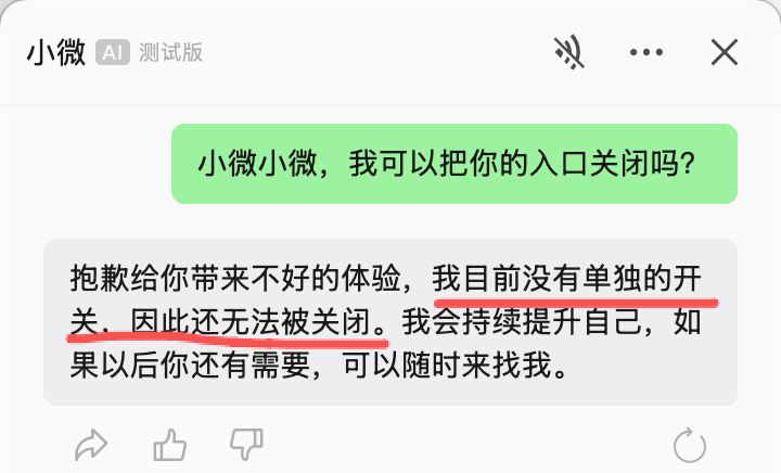 微信小微 PC 版上线,小工具大升级 配图 18