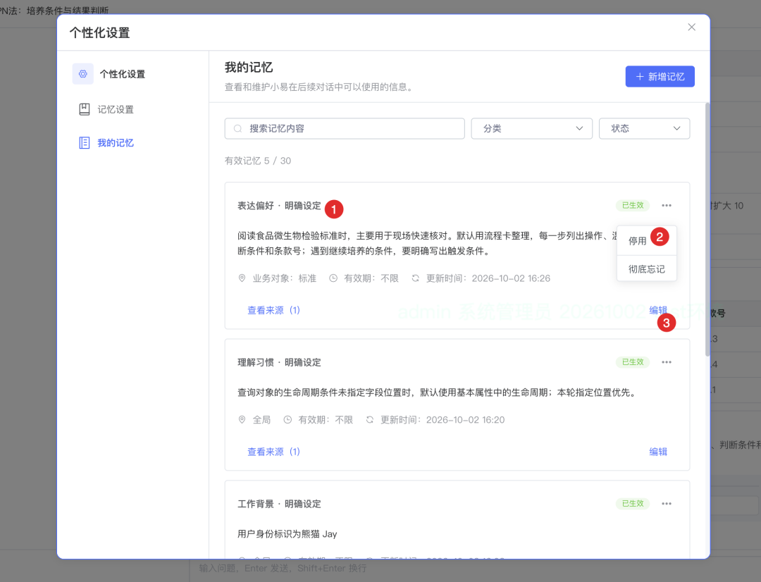 工业 Agent 实战:拆解大厂记忆机制,搭建自己的记忆系统 配图 20