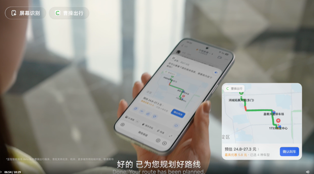 人类真的需要一台“口述 + AI Agent”的手机吗? 配图 3