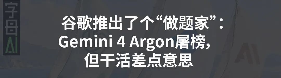 请来Claude老祖,谷歌能借Agent翻身吗? 配图 23