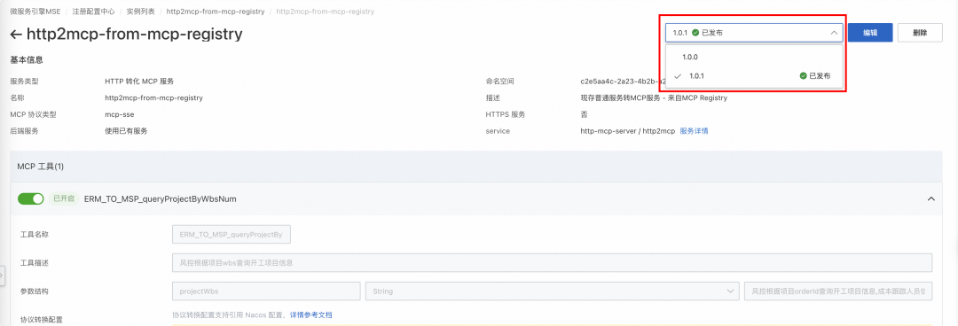 企业AI落地实践（三）：使用 AI 网关解决 AI Agent 与 LLM 的交互挑战 配图 59