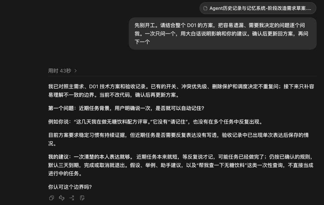 工业 Agent 实战:拆解大厂记忆机制,搭建自己的记忆系统 配图 29