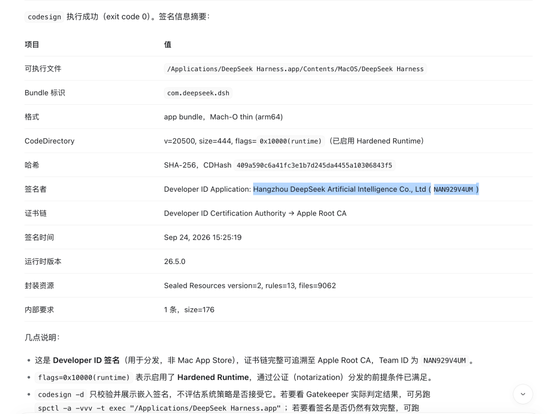 突发：DeepSeek Harness出桌面版了！ 配图 16