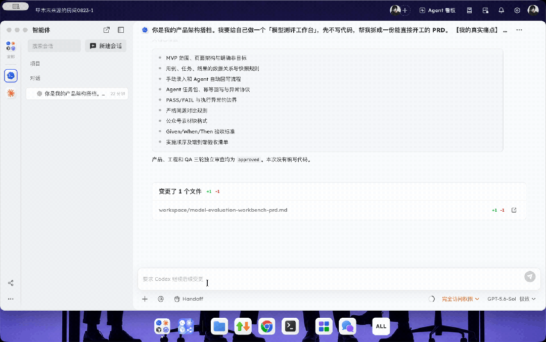 一键拉齐Codex、CC多Agent的工作台,超级个体必备,现在开箱即用了? 配图 13
