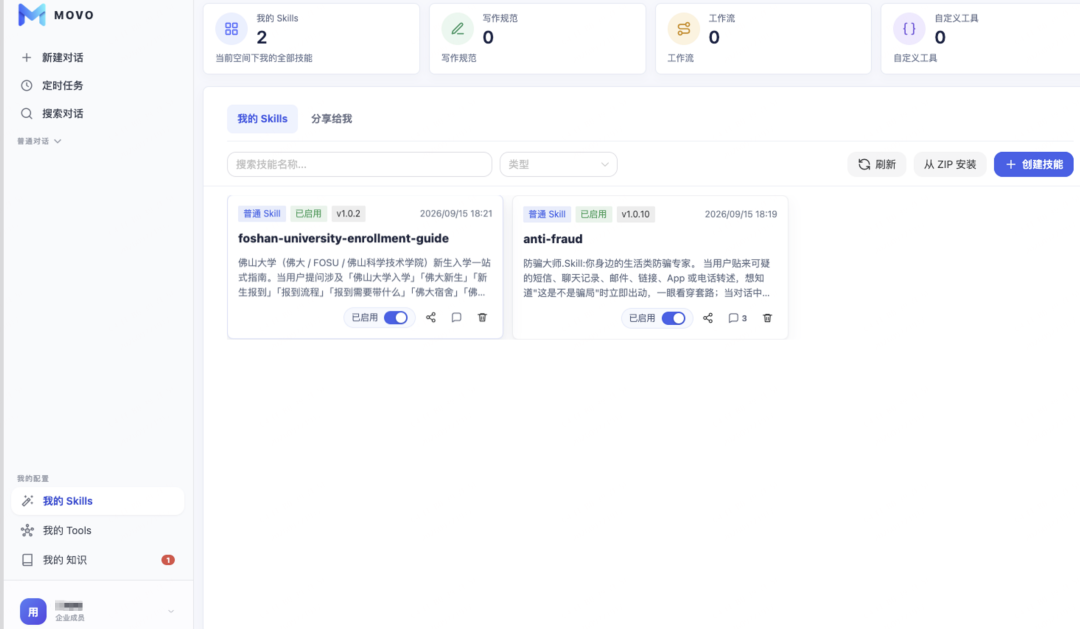 基于 DeepSeek Harness，这个开源项目搭了一套可私有化的企业 Agent 平台 配图 6