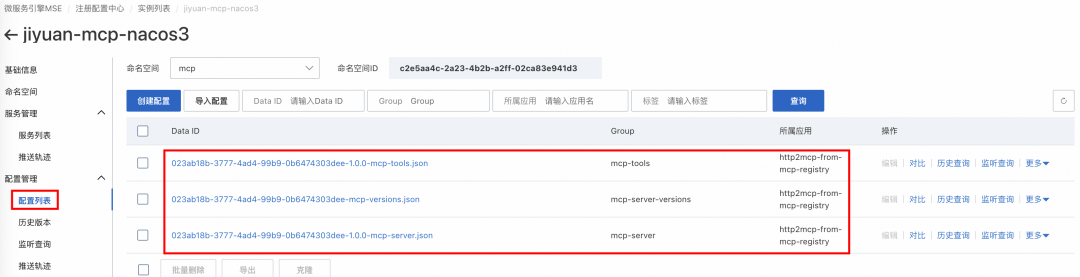 企业AI落地实践（三）：使用 AI 网关解决 AI Agent 与 LLM 的交互挑战 配图 56