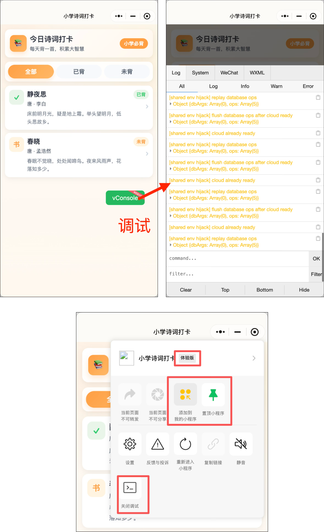 微信小微 PC 版上线,小工具大升级 配图 14