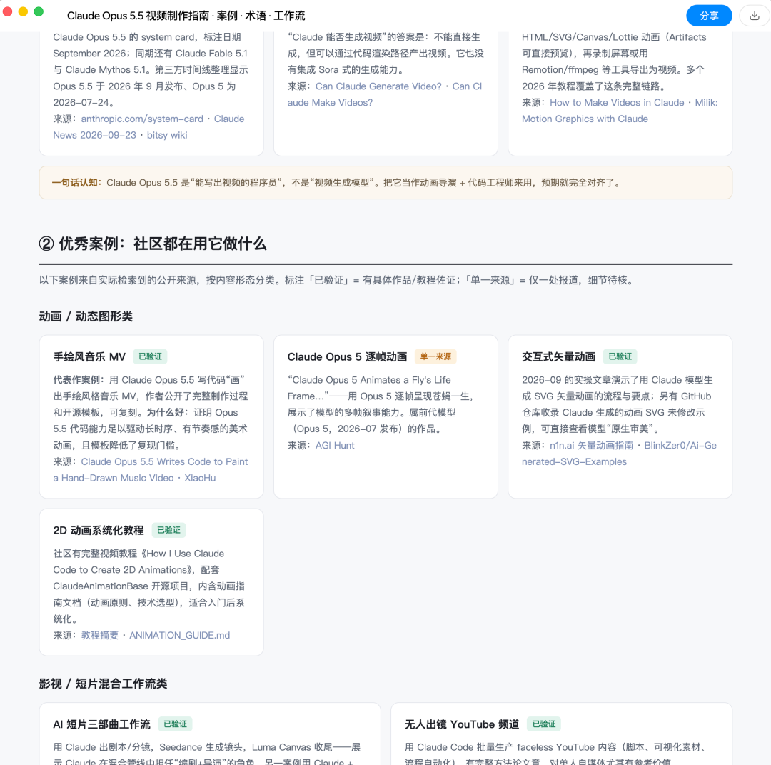 摊牌了,我觉得AI助理才是AI发展的下一个方向。 配图 12