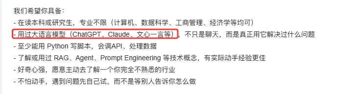 FDE 零基础怎么入行？附能力清单、三条路径与两个经验分享 配图 5