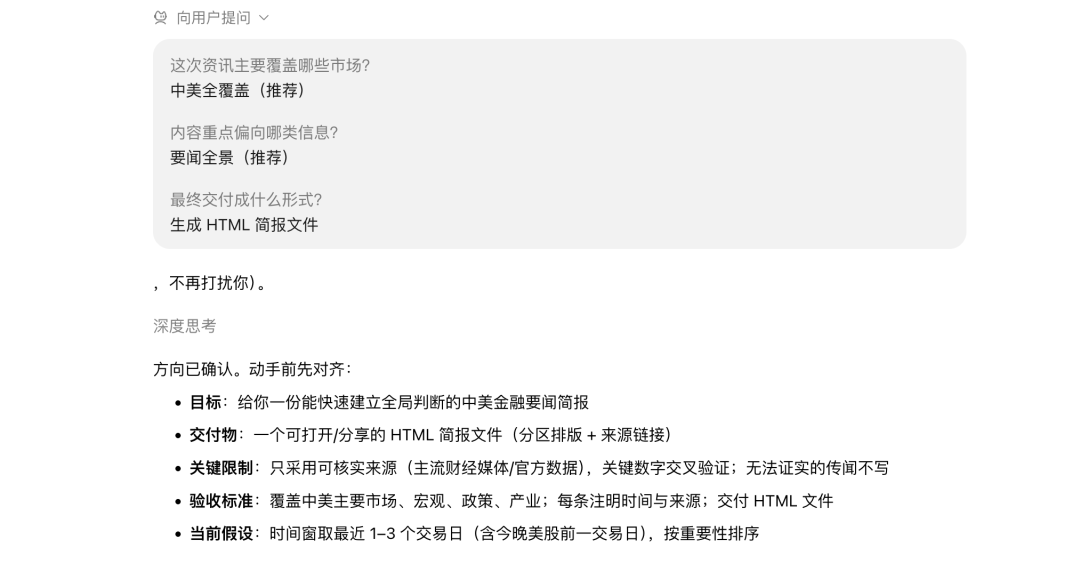 一个让WorkBuddy更聪明的方法，分享两个我一直在用的Prompt 配图 9