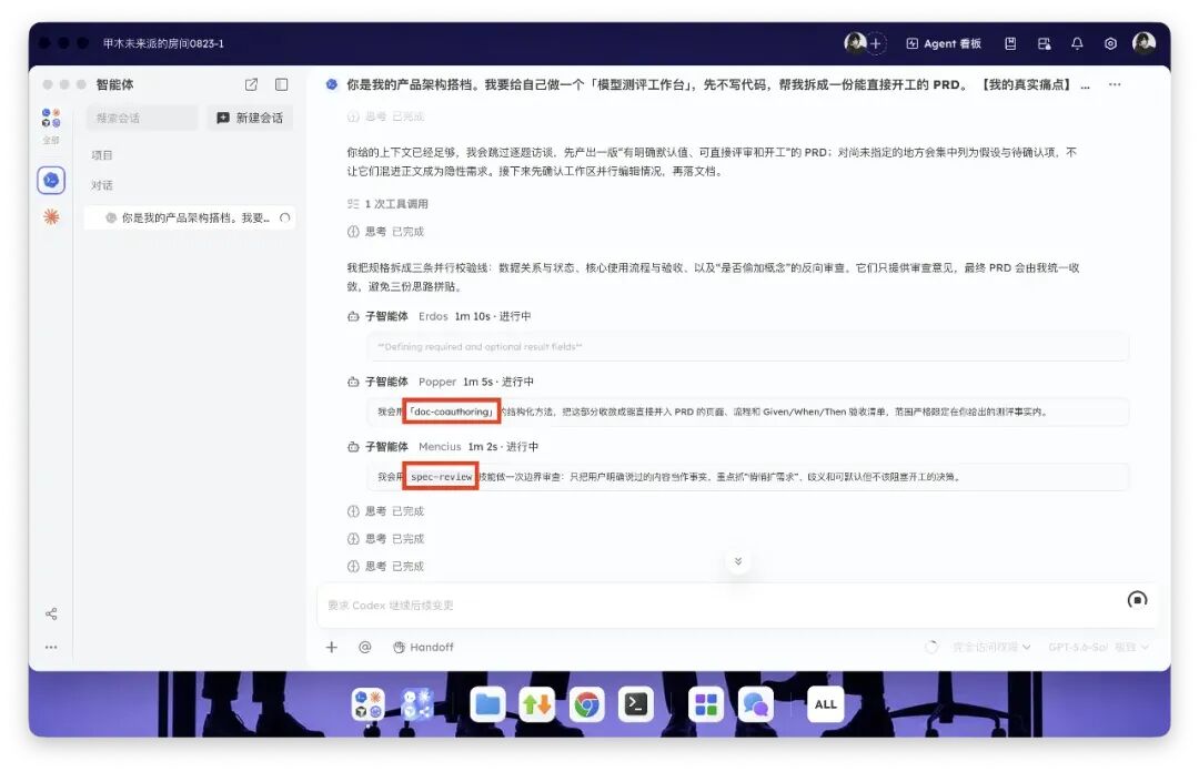 一键拉齐Codex、CC多Agent的工作台,超级个体必备,现在开箱即用了? 配图 12