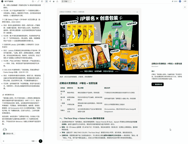 国内直连！设计界首个“越用越懂你”的AI来了 配图 26
