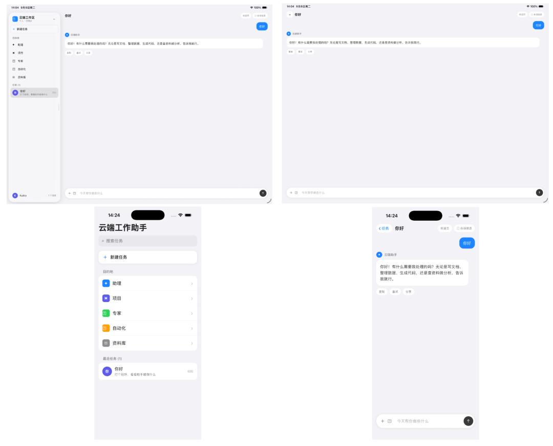iPhone Duo来了，腾讯 Kuikly 助 App 从容适配 配图 4