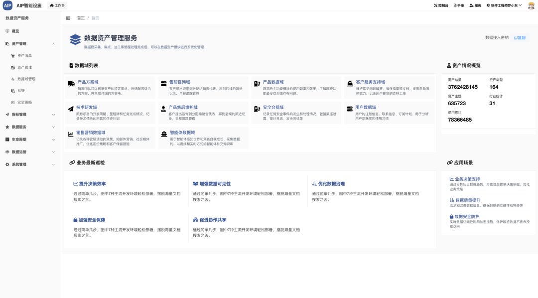 我在通用Agent上的探索设计初稿 配图 5