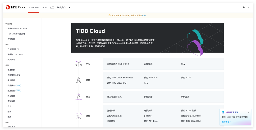 AI 翻译文档示例