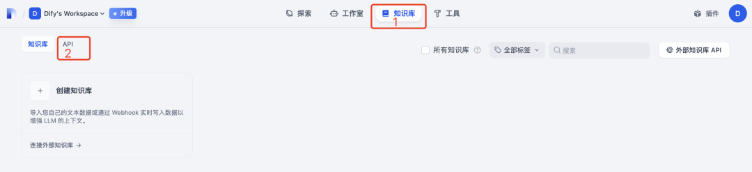 Cherry Studio 集成 Dify 知识库完整指南