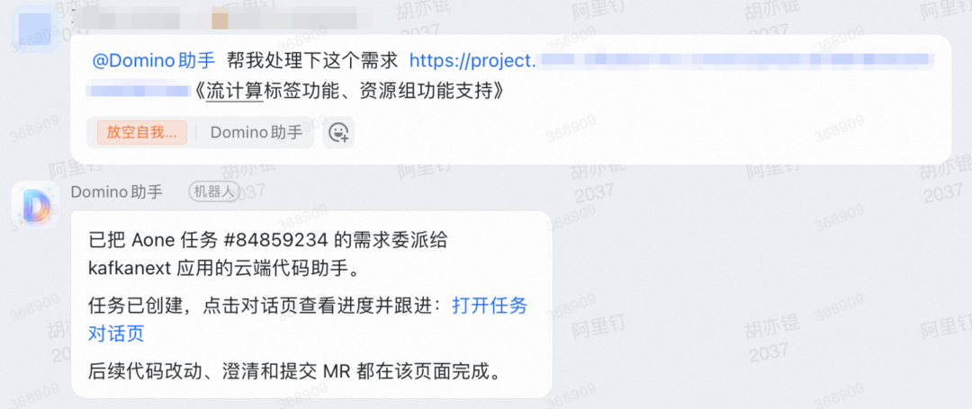 从钉群提问到任务交付:团队级 Agent 基础设施全链路实践 配图 8