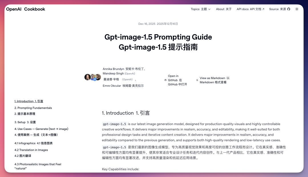 OpenAI官网Cookbook