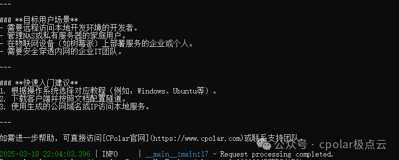 image-20250319101512541
