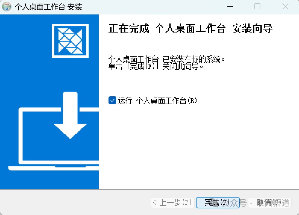 用WorkBuddy打造个人桌面工作台（3）-开源+使用指南 配图 12