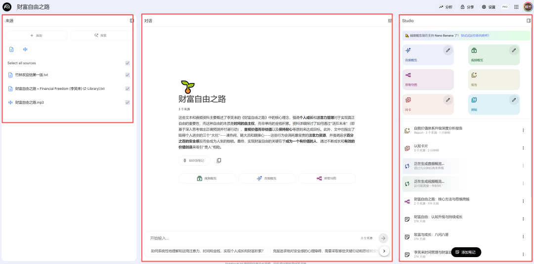三大块