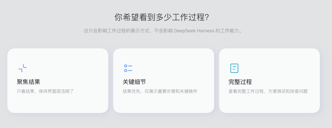 突发：DeepSeek Harness出桌面版了！ 配图 8