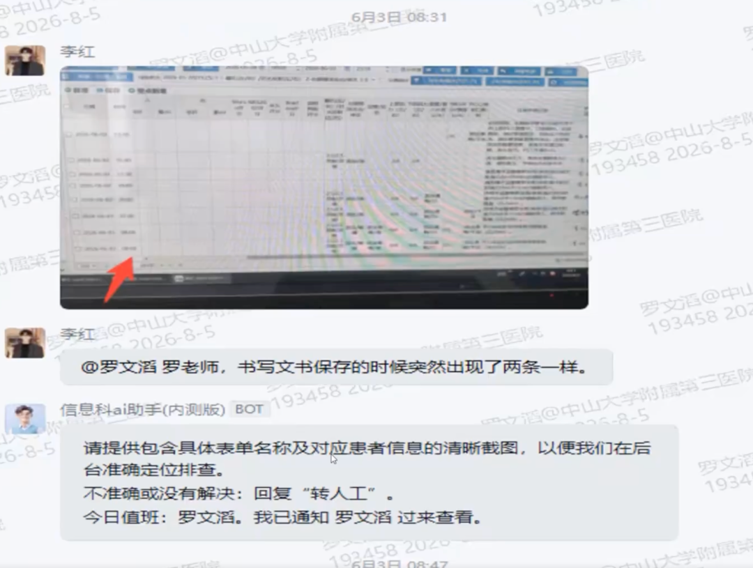 群消息读不过来，小需求排不上队，AI这样帮上忙 配图 2