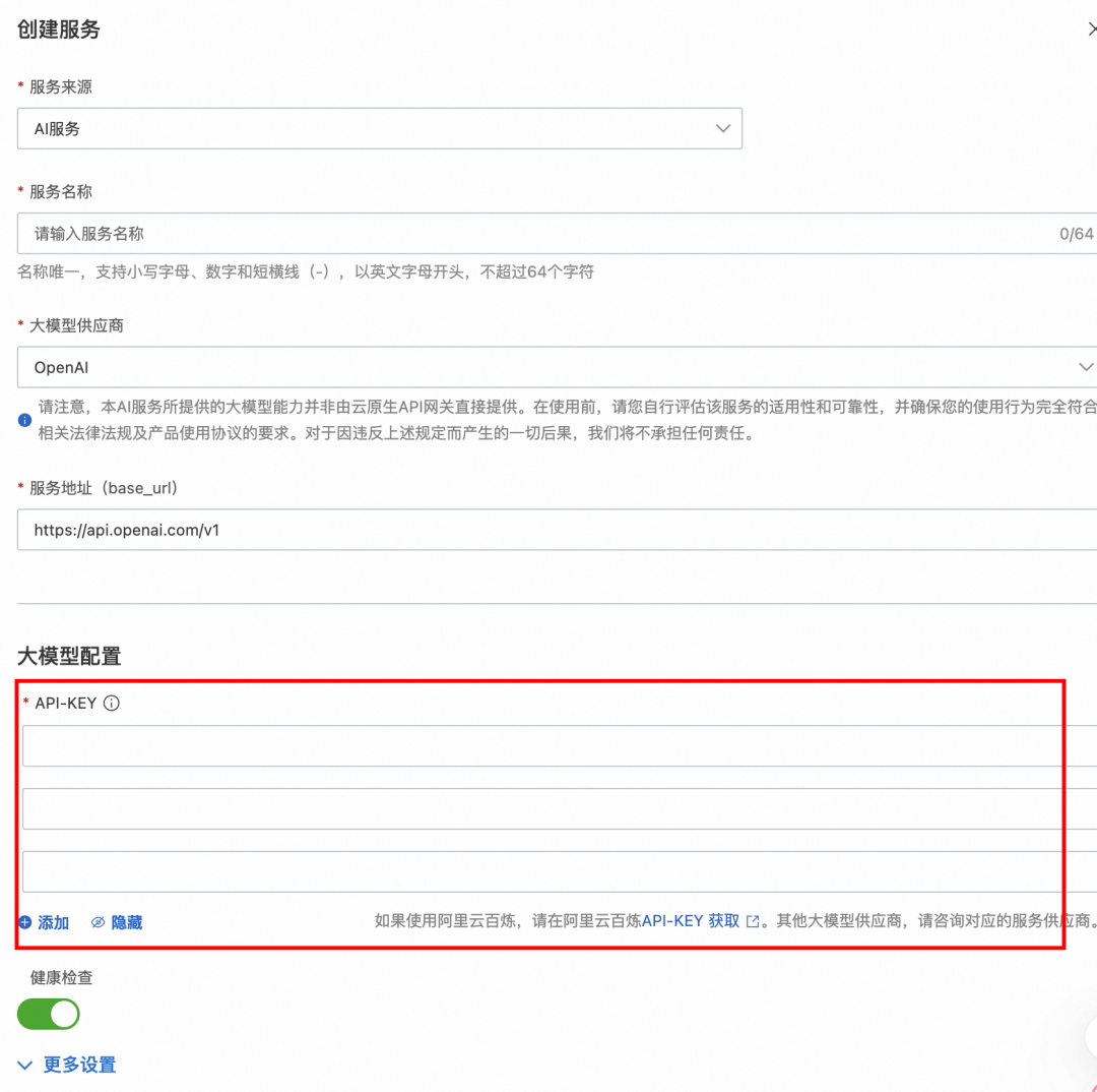 企业AI落地实践（三）：使用 AI 网关解决 AI Agent 与 LLM 的交互挑战 配图 9