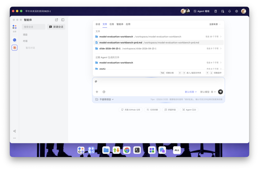 一键拉齐Codex、CC多Agent的工作台,超级个体必备,现在开箱即用了? 配图 18