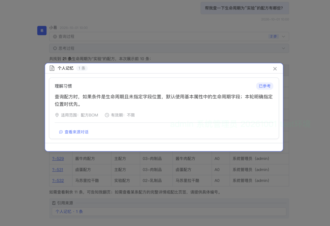 工业 Agent 实战:拆解大厂记忆机制,搭建自己的记忆系统 配图 32