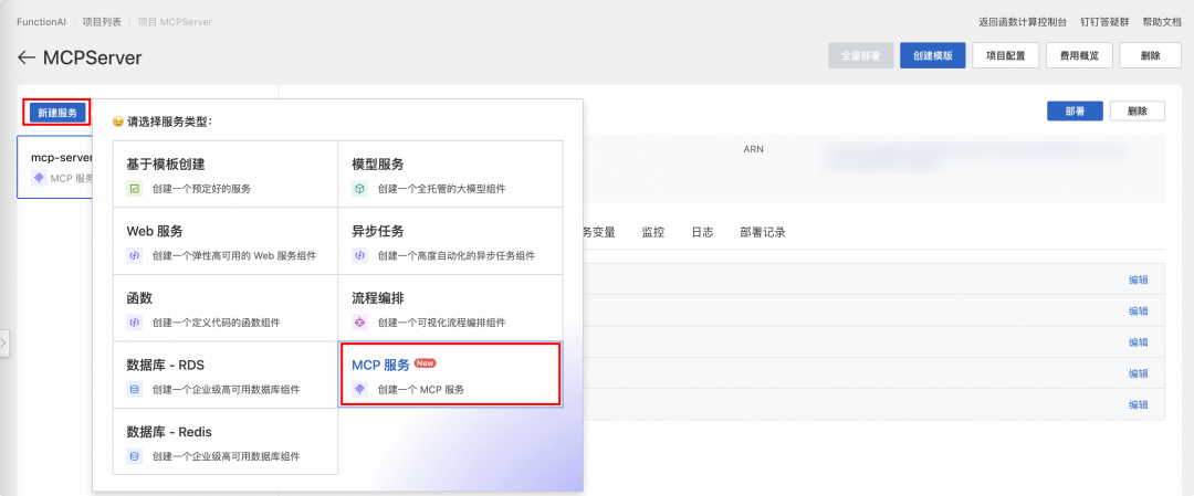 企业AI落地实践（三）：使用 AI 网关解决 AI Agent 与 LLM 的交互挑战 配图 40