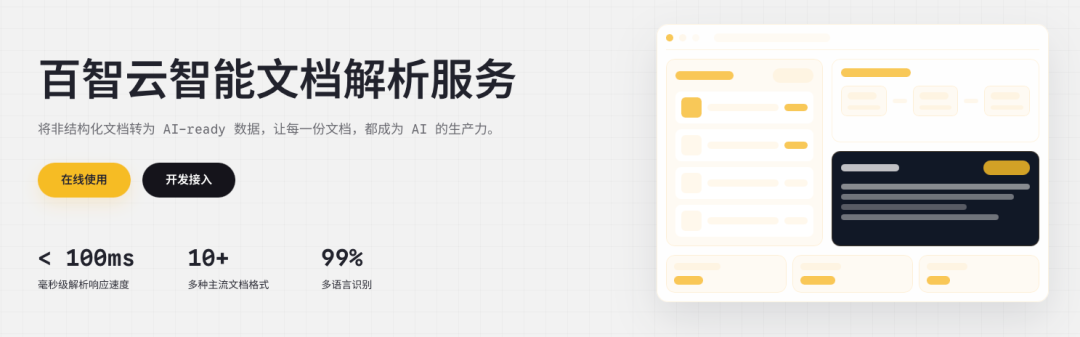 文档太乱太多?用 Jev 实现毫秒级自动分类整理,支持本地部署!支持不同类型的文档 配图 3