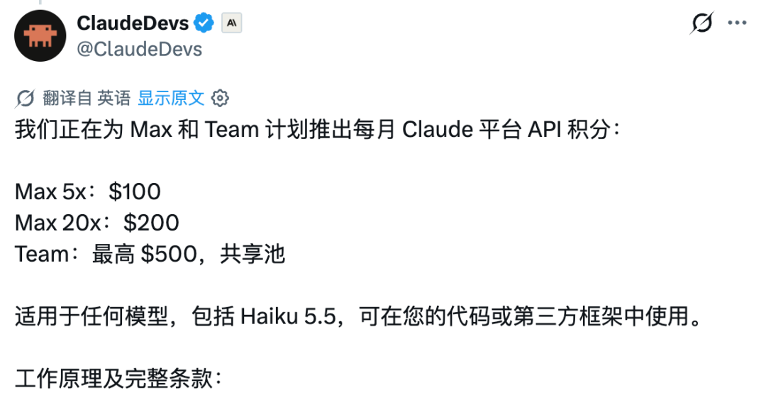 Haiku 5.5发布,Anthropic开始撒钱 配图 4