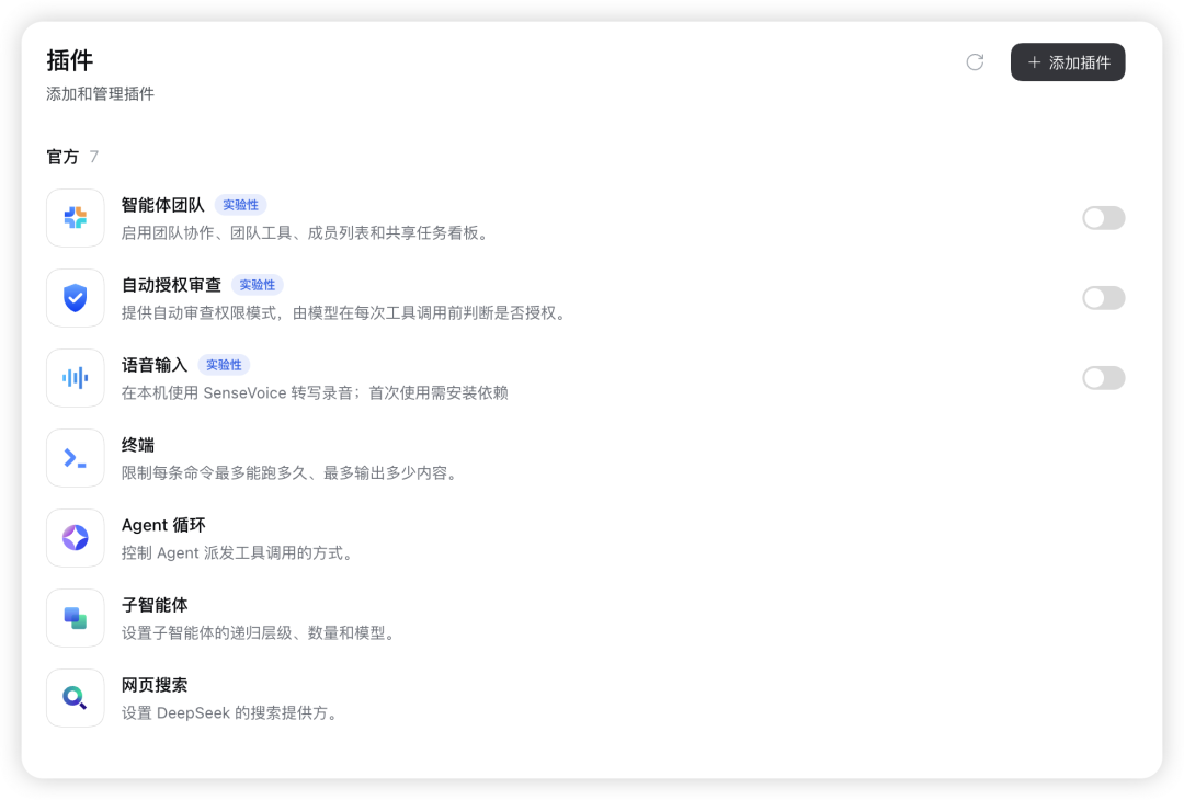 刚刚,DeepSeek Harness 桌面预览版上线!Mac与Windows均可下载 配图 13